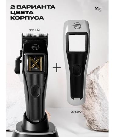 Mark Schmidt Professional Professional hair cutting machine - Buy Online on GoSupps.com