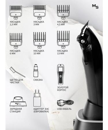 Mark Schmidt Professional Professional hair cutting machine - Buy Online on GoSupps.com
