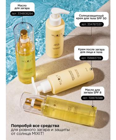 MIXIT Sunscreen for the face and body from tanning SPF 50 - Buy Online on GoSupps.com