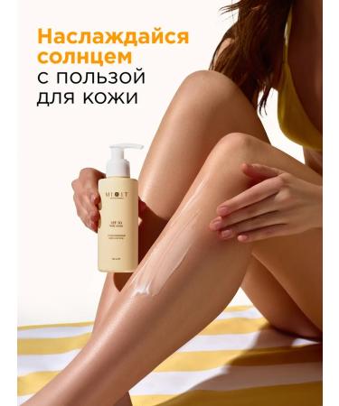 MIXIT Sunscreen for the face and body from tanning SPF 50 - Buy Online on GoSupps.com