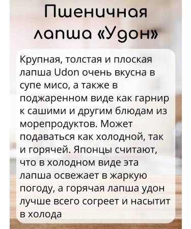 Sen Soy Wheat noodles (Udon) 12 pcs x 500 g - Buy Online on GoSupps.com