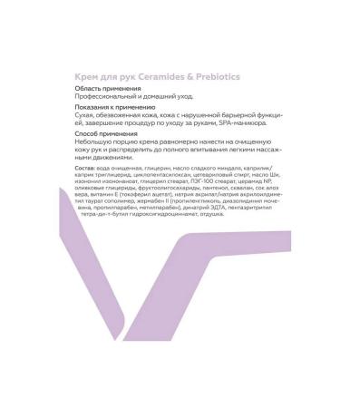 Geltek Hand cream Ceramides & Prebiotics - Buy Online on GoSupps.com