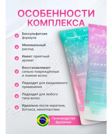 Happy Hair COLLAGEN & BIOTIN mask and shampoo - Buy Online on GoSupps.com