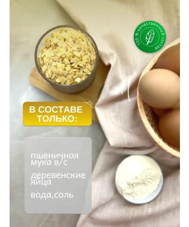 Home noodles "Beads" 150 gr - Buy Online on GoSupps.com