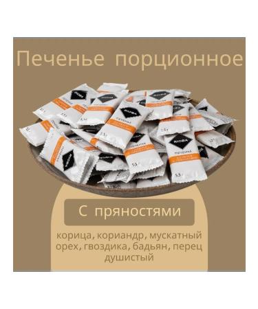 RIOBA Asso cookies and chocolate portioned milk combo set - Buy Online on GoSupps.com