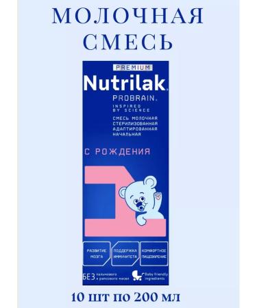 Nutrilak Milk mixing premium 1 0.2 l from 0 months - Buy Online on GoSupps.com