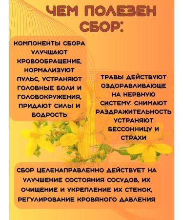 LLC Pharm-product Herbal collection vegetative -vascular package - Buy Online on GoSupps.com