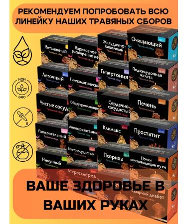 LLC Pharm-product Herbal collection vegetative -vascular package - Buy Online on GoSupps.com