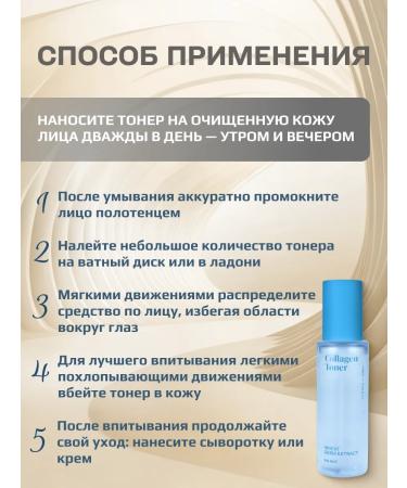 EuMei Collagen face tonic moisturizing toner (120 ml) - Buy Online on GoSupps.com