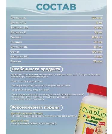 ChildLife Children's multivitamins with the taste of strawberry lemon 90 pieces - Buy Online on GoSupps.com