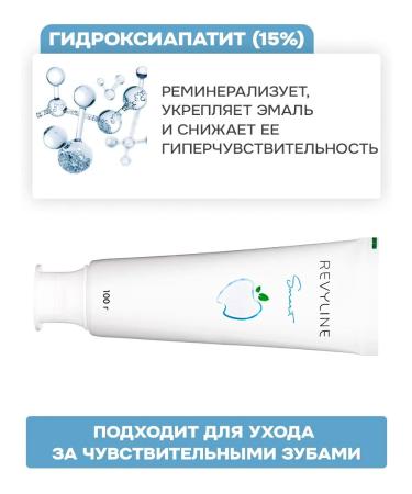 Revyline Smart Total Protecting Toothpaste - Buy Online on GoSupps.com
