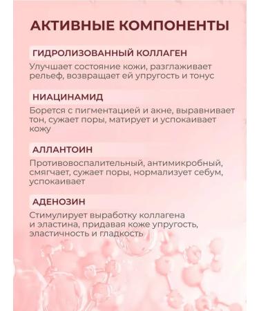 Jigott Anti -aging toner with a collagen 300 ml - Buy Online on GoSupps.com