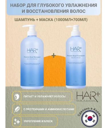 HAIRPLUS Set for deep hydration and hair restoration Hair+