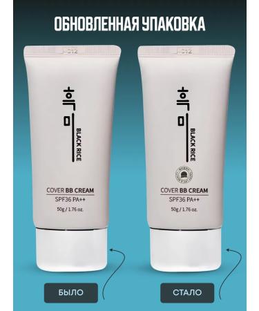 Black Rice BB face cream moisturizer bb cream 25 - Buy Online on GoSupps.com