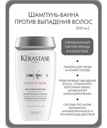 Kerastase Shampoo-vanna against hair loss 250 ml