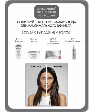 Kerastase Shampoo-vanna against hair loss 250 ml - Buy Online on GoSupps.com