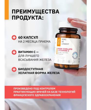 SDL Iron vitamins Helat bislycinate + vitamin c - Buy Online on GoSupps.com