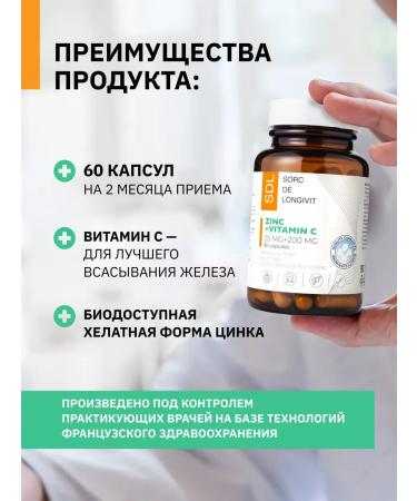 SDL Zinc picoline vitamins + vitamin c - Buy Online on GoSupps.com