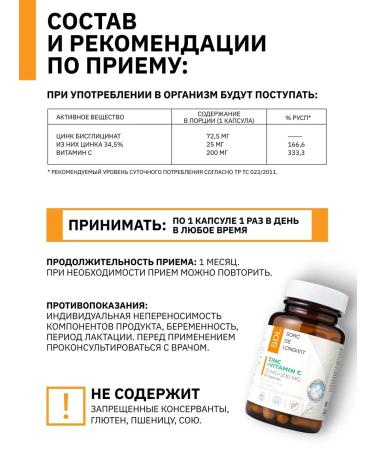 SDL Zinc picoline vitamins + vitamin c - Buy Online on GoSupps.com