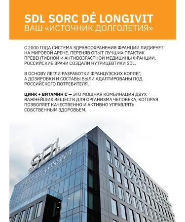 SDL Zinc picoline vitamins + vitamin c - Buy Online on GoSupps.com