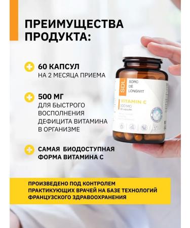 SDL Vitamin C 500 mg ascorbic acid for immunity - Buy Online on GoSupps.com