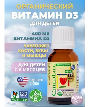 ChildLife Organic vitamin D3 (D3) for children 6.25 ml