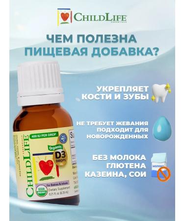 ChildLife Organic vitamin D3 (D3) for children 6.25 ml - Buy Online on GoSupps.com