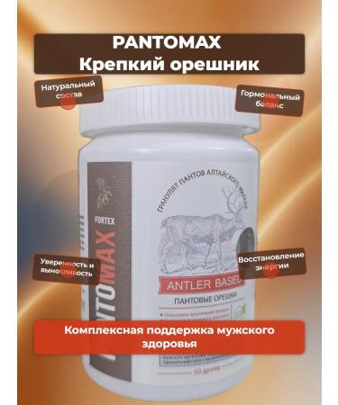 Alystva Pantomax pantry nuts strong de -roster