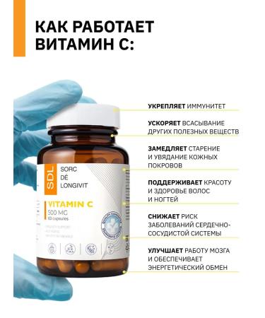 SDL Ascorbic acid vitamin C vitamin c - Buy Online on GoSupps.com