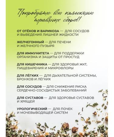 Herbal collection for intestines 50 g of phytochai for the health of the gastrointestinal tract - Buy Online on GoSupps.com