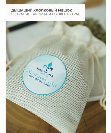 Herbal collection for lungs 50 g phytochai - Buy Online on GoSupps.com