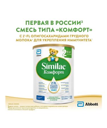 Similac Comfort 2 750g - Buy Online on GoSupps.com