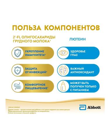 Similac Comfort 2 750g - Buy Online on GoSupps.com