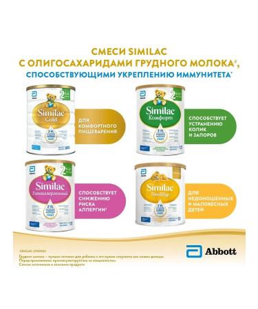 Similac Comfort 2 750g - Buy Online on GoSupps.com