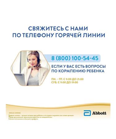 Similac Comfort 2 750g - Buy Online on GoSupps.com