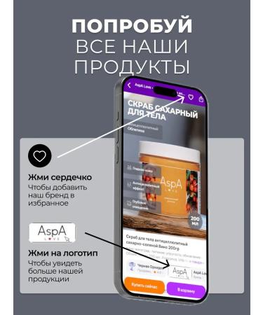 AspA Love Body scrub anti -cellulite sugar mango 200g 3pcs - Buy Online on GoSupps.com