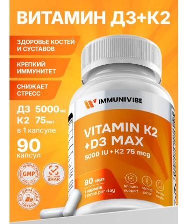 IMMUNIVIBE Vitamin D3 5000 + K2 dietary supplies soft capsules