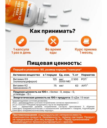 IMMUNIVIBE Vitamin D3 5000 + K2 dietary supplies soft capsules - Buy Online on GoSupps.com