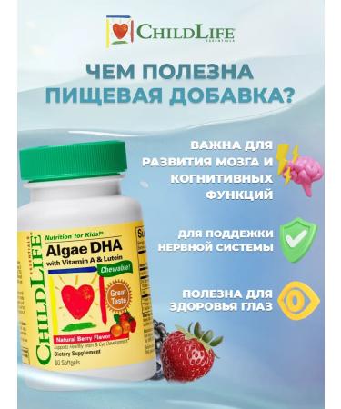ChildLife DGK (DHA) of algae with vitamin A and lutein 60 capsules - Buy Online on GoSupps.com