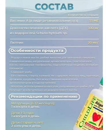 ChildLife DGK (DHA) of algae with vitamin A and lutein 60 capsules - Buy Online on GoSupps.com