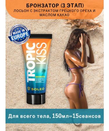 Soleo Cream for a solarium with bronzer cream for tanning in a solarium