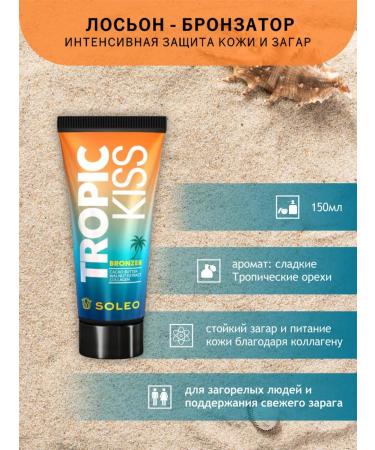 Soleo Cream for a solarium with bronzer cream for tanning in a solarium - Buy Online on GoSupps.com