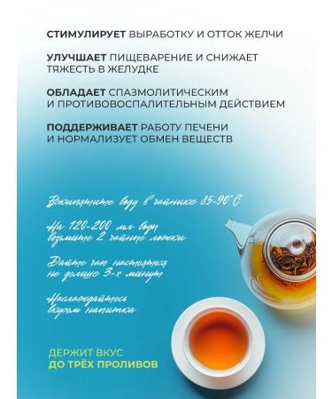 Herbal collection of choleretic 50 g Phytochis for the liver - Buy Online on GoSupps.com