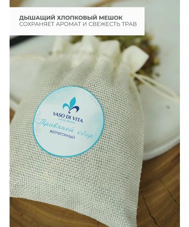 Herbal collection of choleretic 50 g Phytochis for the liver - Buy Online on GoSupps.com