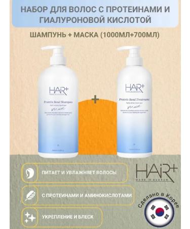 HAIRPLUS Set for restoration of hair with hyaluronic acid Hair+