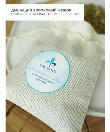 Herbal collection Urological 50 g Phytochas for kidneys - Buy Online on GoSupps.com