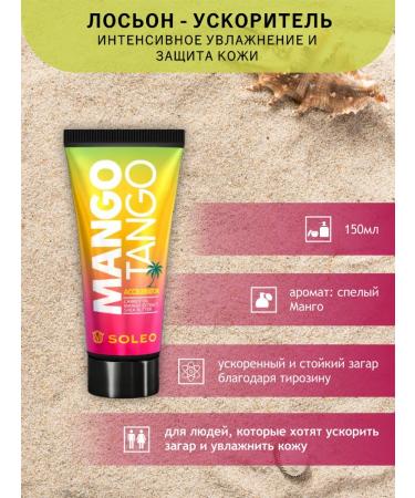 Soleo Cream for a solarium without a bronzer cream for tanning in a solarium - Buy Online on GoSupps.com