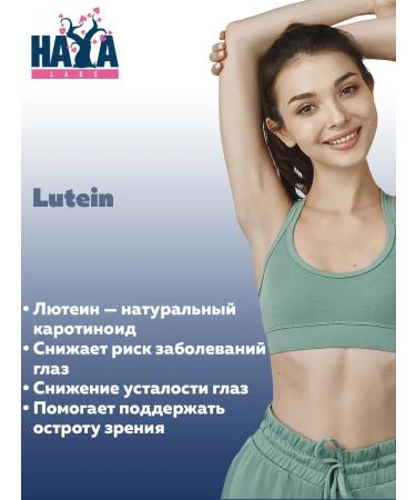 Haya Labs Lutein lutein 6 mg 90 capsules - Buy Online on GoSupps.com