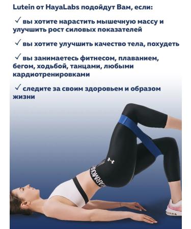 Haya Labs Lutein lutein 6 mg 90 capsules - Buy Online on GoSupps.com