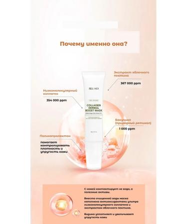NINEONE COSMEDI Express Mask with Baby Collagen Bakuchiol and Armaranth - Buy Online on GoSupps.com